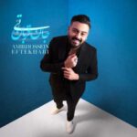 دانلود آهنگ امیرحسین افتخاری به نام تی جان قربان